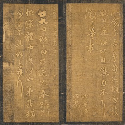 图片[14]-Ming Tuozhen Appreciation Sutra-China Archive